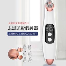 電動吸黑頭儀 家用毛孔清潔器 美容儀 去粉刺潔面儀 便携毛孔清潔器 家庭美容院 臉部清潔神器 潔面工具 歷史價格詳細信息