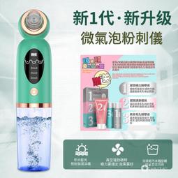 【小氣泡吸黑頭神器】毛孔清潔儀器 粉刺機 粉刺清潔機 吸粉刺機 黑頭粉刺機 美容儀 祛黑頭粉刺 清理臉部油脂汙垢 歷史價格詳細信息