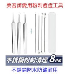 不銹鋼粉刺針 粉刺棒 2支裝 歷史價格詳細信息