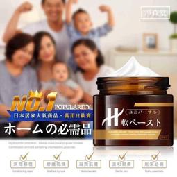 ????現貨 淨森堂 萬用H軟膏 50g（24H寄出）????【亞馬遜花園】 價格比較,價格查詢,歷史價格詳細信息