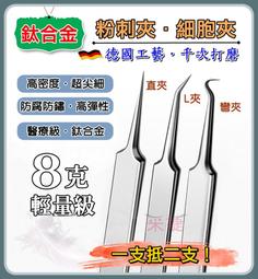 【采婕美學】角蛋白 睫毛增黑劑 染黑劑(送教學影片) 加黑劑 非魔睫 睫毛染黑 植物染黑液 翹睫術 歷史價格詳細信息