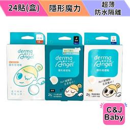 護妍天使 淨瑕修護貼18入【iKIREI 愛綺麗生活.美粧】 歷史價格詳細信息