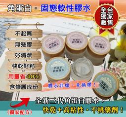 【采婕美學】角蛋白 睫毛增黑劑 染黑劑(送教學影片) 加黑劑 非魔睫 睫毛染黑 植物染黑液 翹睫術 歷史價格詳細信息