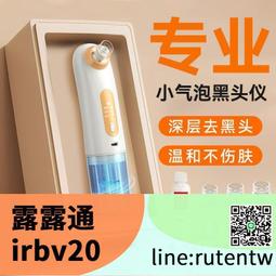 現貨下殺 ??粉刺機超聲波黑頭鏟 去吸黑頭儀神器 臉部美容儀器 家用提拉毛孔清潔器 歷史價格詳細信息
