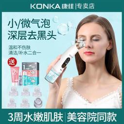 去黑體神器！創維強力吸黑頭神器 清毛孔清潔粉刺大吸力儀器 美容儀 專用吸黑頭儀 歷史價格詳細信息