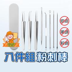 粉刺針刮黑頭清暗瘡針單支祛痘美容院專用工具挑痘痘神器超尖超細 歷史價格詳細信息