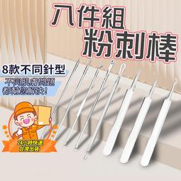 粉刺針刮黑頭清暗瘡針單支祛痘美容院專用工具挑痘痘神器超尖超細 歷史價格詳細信息