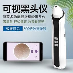 去黑體神器！創維強力吸黑頭神器 清毛孔清潔粉刺大吸力儀器 美容儀 專用吸黑頭儀 歷史價格詳細信息