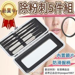 粉刺夾 粉刺針 擠痘痘工具 日本專業粉刺夾 粉刺工具 痘痘棒 美容工具 粉刺圈 擠粉刺工具 痘痘針 歷史價格詳細信息