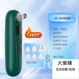 ????粉刺機】【品牌】吸黑頭可視化美容儀 去黑頭粉刺 粉刺神器 粉刺機 吸黑頭 家用臉部毛清潔器 電動潔面儀 歷史價格詳細信息
