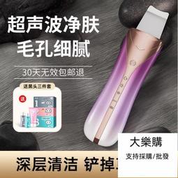 超聲波黑頭鏟去吸黑頭儀神器鏟皮臉部美容儀器家用提拉毛孔清潔器 歷史價格詳細信息