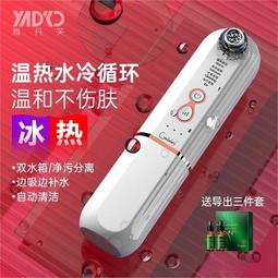 【小氣泡吸黑頭神器】毛孔清潔儀器 粉刺機 粉刺清潔機 吸粉刺機 黑頭粉刺機 美容儀 祛黑頭粉刺 清理臉部油脂汙垢 歷史價格詳細信息