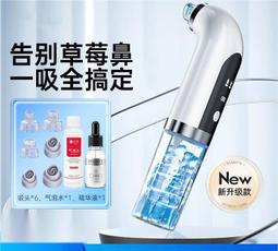 小氣泡清潔儀 臉部清潔器 家用去黑頭儀 美容院毛孔清潔器 吸黑頭注氧儀 多功能美容儀 注氧補水 清潔肌膚 五檔吸力調節 歷史價格詳細信息