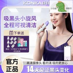 公司貨】????粉刺機】冷熱去黑頭神器清潔器  粉刺神器 粉刺機 吸黑頭 電動吸黑頭粉刺 小氣泡毛孔清潔器 洗臉神器  ✅ 歷史價格詳細信息