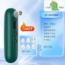公司貨】????粉刺機】冷熱去黑頭神器清潔器  粉刺神器 粉刺機 吸黑頭 電動吸黑頭粉刺 小氣泡毛孔清潔器 洗臉神器  ✅ 歷史價格詳細信息