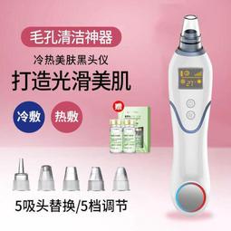 去黑體神器！創維強力吸黑頭神器 清毛孔清潔粉刺大吸力儀器 美容儀 專用吸黑頭儀 歷史價格詳細信息