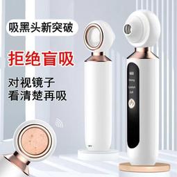 去黑體神器！創維強力吸黑頭神器 清毛孔清潔粉刺大吸力儀器 美容儀 專用吸黑頭儀 歷史價格詳細信息