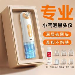 文公司貨】粉刺機】小氣泡吸黑頭儀器 大吸力粉刺機 吸黑頭 粉刺痘痘收縮毛孔深度清潔美容電動 歷史價格詳細信息