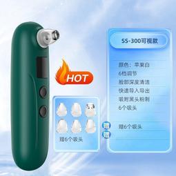 文公司貨】粉刺機】小氣泡吸黑頭儀器 大吸力粉刺機 吸黑頭 粉刺痘痘收縮毛孔深度清潔美容電動 歷史價格詳細信息