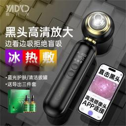 公司貨】????粉刺機】可視吸黑頭美容儀器 粉刺神器 粉刺機 吸黑頭 粉刺 強力家用臉部清潔粉刺吸出器 去黑頭儀器  ???? 歷史價格詳細信息