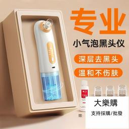 吸黑頭儀器毛孔清潔儀器去黑頭粉刺螨蟲收縮毛孔深層清潔器大吸力 歷史價格詳細信息