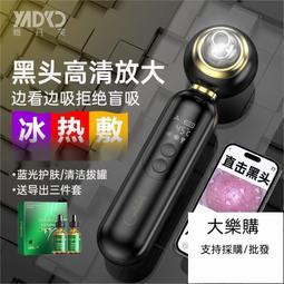 ????粉刺機】可視吸黑頭儀 吸黑頭神器 小氣泡美容儀 清潔毛孔儀器 美容院清潔冰熱黑頭機    集 歷史價格詳細信息