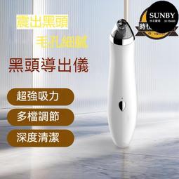 粉刺清潔機 電池款 毛孔吸引器 鼻頭粉刺清潔器 粉刺機 吸黑頭粉刺【DC475】 123便利屋 歷史價格詳細信息