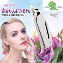 小氣泡黑頭美容儀大吸力家用電動儀器顯示屏充電毛孔粉刺清潔神器 歷史價格詳細信息