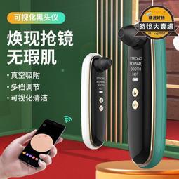 多多【粉刺清潔機】粉刺機 去黑頭儀 去粉刺機 小氣泡吸黑頭儀 粉刺清潔 小氣泡黑頭儀 吸黑頭 吸粉刺 歷史價格詳細信息