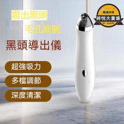 多多【粉刺清潔機】粉刺機 去黑頭儀 去粉刺機 小氣泡吸黑頭儀 粉刺清潔 小氣泡黑頭儀 吸黑頭 吸粉刺 歷史價格詳細信息