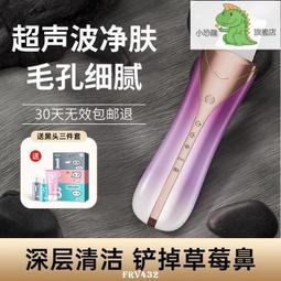 超聲波黑頭鏟去吸黑頭儀神器鏟皮臉部美容儀器家用提拉毛孔清潔器 歷史價格詳細信息