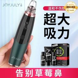 電動吸黑頭導出神器 毛孔清潔去鼻頭粉刺機 小氣泡注氧保濕導入美膚儀 清除痘痘擠逗工具 歷史價格詳細信息
