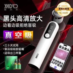 吸黑頭儀器毛孔清潔儀器去黑頭粉刺螨蟲收縮毛孔深層清潔器大吸力 歷史價格詳細信息