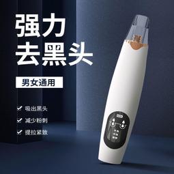吸黑頭神器電動吸去毛孔粉刺美容小導出氣泡清潔面臉部鏟洗臉儀器 歷史價格詳細信息