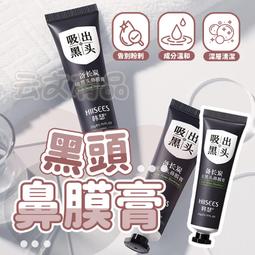 鼻頭粉刺毛孔清潔組-打擊黑頭 歷史價格詳細信息