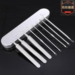 不鏽鋼粉刺夾 8件組 免運 台灣出貨 粉刺夾 粉刺針 美容工具 直嘴夾 彎型粉刺夾 拔粉刺【HB22】 歷史價格詳細信息