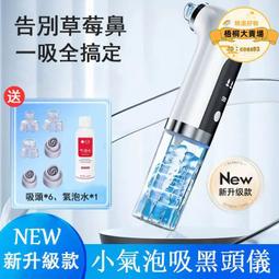 祛黑頭儀網紅超聲波鏟皮機 美容儀器 去粉刺儀臉部吸出神器黑頭鏟毛孔清潔器 歷史價格詳細信息