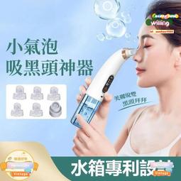 【小氣泡吸黑頭神器】毛孔清潔儀器 粉刺機 粉刺清潔機 吸粉刺機 黑頭粉刺機 美容儀 祛黑頭粉刺 清理臉部油脂汙垢 歷史價格詳細信息