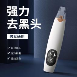 吸黑頭神器電動吸去毛孔粉刺美容小導出氣泡清潔面臉部鏟洗臉儀器 歷史價格詳細信息