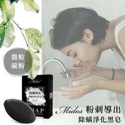 Midos蜜朵斯 茶樹抗菌皂80gx3入(盒裝)【小三美日】D243710 歷史價格詳細信息