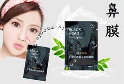 黑頭鼻膜膏????全臉可用 除黑頭鼻貼 收縮毛孔 粉刺護理 消除草莓鼻 CY276 鼻膏 黑頭 粉刺 毛孔清潔 去粉刺 本原 歷史價格詳細信息