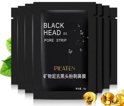 黑頭鼻膜膏????全臉可用 除黑頭鼻貼 收縮毛孔 粉刺護理 消除草莓鼻 CY276 鼻膏 黑頭 粉刺 毛孔清潔 去粉刺 本原 歷史價格詳細信息