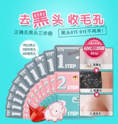 【豬鼻貼3入組】 豬鼻貼 妙鼻貼 去鼻頭粉刺 去黑頭粉刺 毛孔清潔 鼻頭粉刺清潔 歷史價格詳細信息