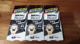 【蜜妮 Biore】妙鼻貼 女用10入*1盒 (A-044) 歷史價格詳細信息