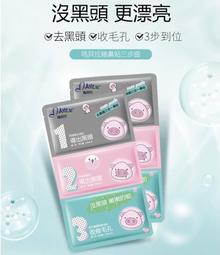 鼻頭粉刺毛孔清潔組-打擊黑頭 歷史價格詳細信息