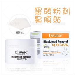 去黑頭鼻貼深層清潔收縮毛孔祛粉刺閉口導出草莓鼻溫和不刺激 歷史價格詳細信息