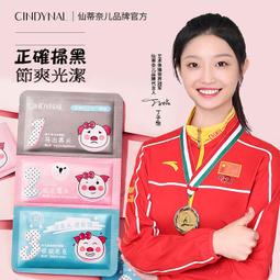 【豬鼻貼3入組】 豬鼻貼 妙鼻貼 去鼻頭粉刺 去黑頭粉刺 毛孔清潔 鼻頭粉刺清潔 歷史價格詳細信息