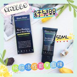 SHILLS 舒兒絲 挽臉活性炭黑面膜(50ml)【小三美日】D010183 歷史價格詳細信息