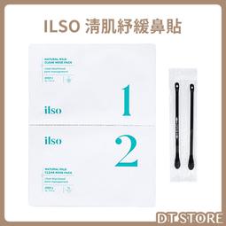 ILSO 去黑頭鏟 粉刺刮刀 粉刺清潔棒 黑頭粉刺鏟 【DT STORE】【AQ005】 歷史價格詳細信息