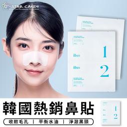 ILSO 去黑頭鏟 粉刺刮刀 粉刺清潔棒 黑頭粉刺鏟 【DT STORE】【AQ005】 歷史價格詳細信息